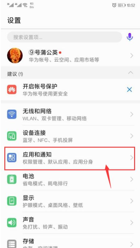 华为手机怎么启用分身(华为手机怎么启用分身功能)