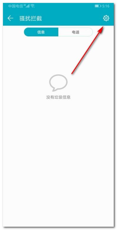 华为手机拦截怎么设置(华为手机拦截怎么设置关闭)