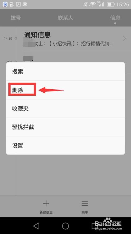 华为手机怎么删掉记录(华为手机怎么删掉记录内容)