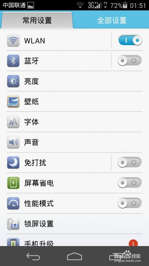 华为手机怎么取消旁白(华为手机怎么取消旁白模式)