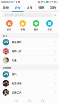 华为手机怎么备份热点(华为手机怎么备份热点数据)