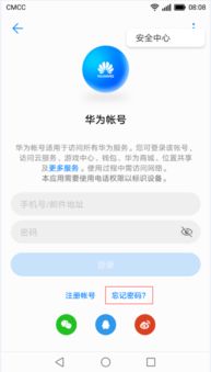 华为手机怎么密码激活(华为手机怎么密码激活设备)