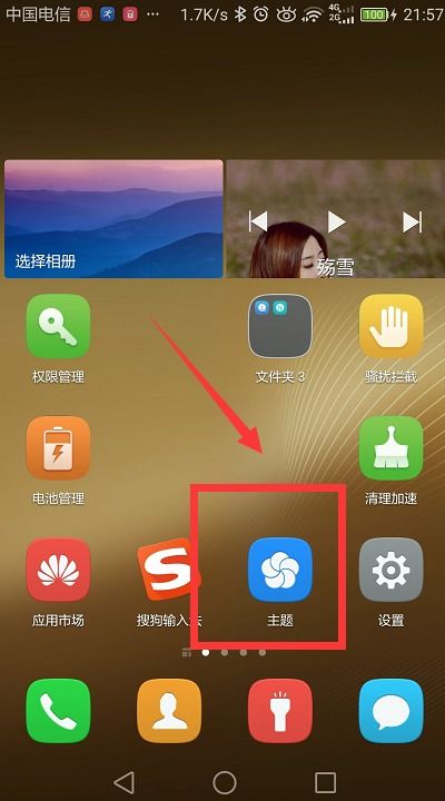 华为手机字体怎么变了(华为手机字体怎么变了颜色)