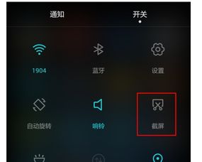 华为手机怎么截图屏保(华为手机怎么截图屏保图片)