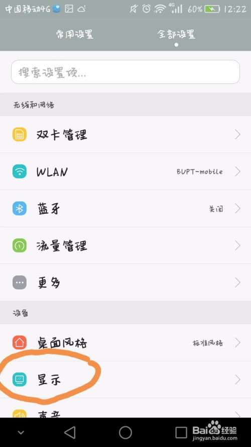 华为手机字体怎么取消(华为手机字体怎么取消自动续费)