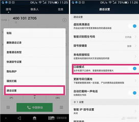 华为手机怎么开口袋(华为手机怎么开口袋模式)