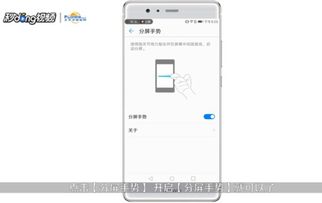 华为手机分屏怎么用法(华为手机分屏怎么用法视频)
