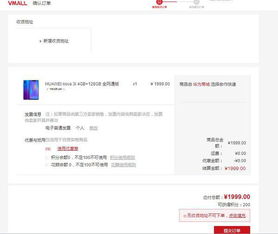 手机华为商场怎么付款(手机华为商场怎么付款的)