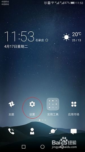 华为手机怎么打开自检(华为手机怎么打开自检模式)