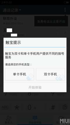 miui14化繁为简,小米简繁转换