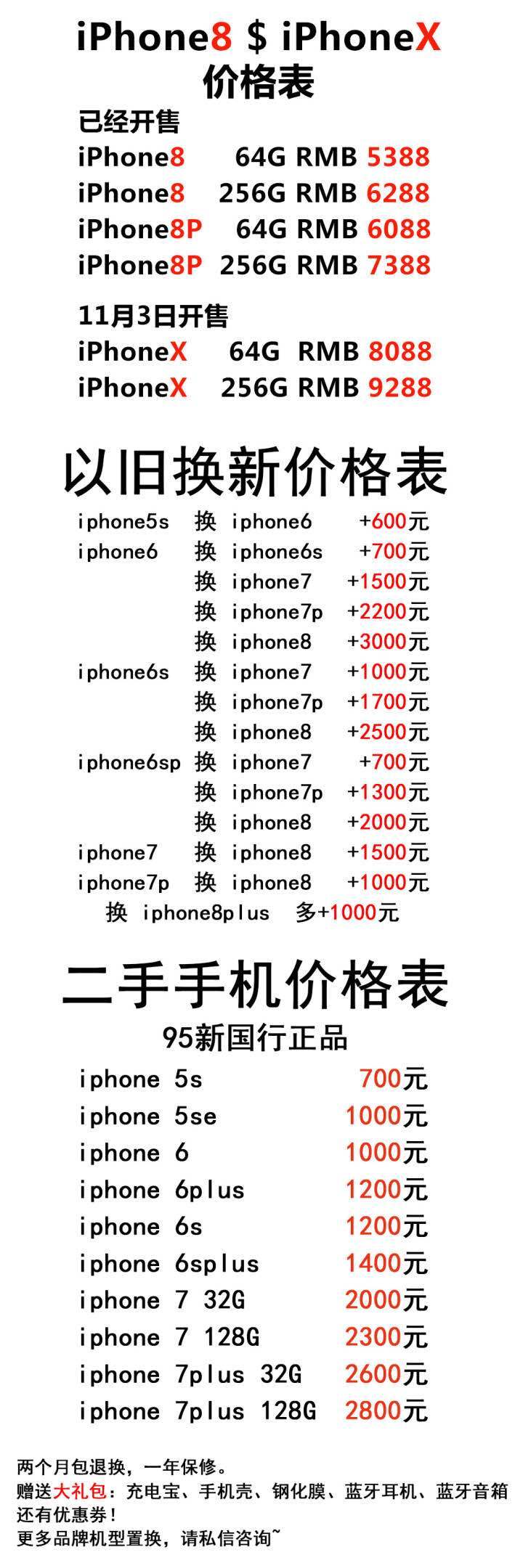 手机大全图片及价格中关村,手机大全 中关村
