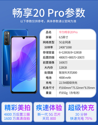 华为x10参数,华为x10参数配置详细