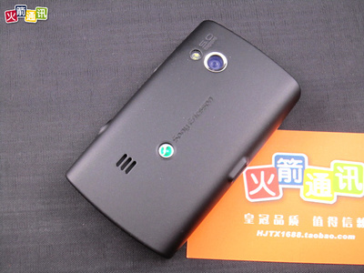 索爱x10pro,索爱x10pro是什么手机