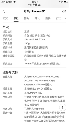 苹果5s配置参数表,苹果5s配置参数表