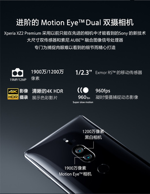 索尼xz2p参数,索尼xz2premium参数