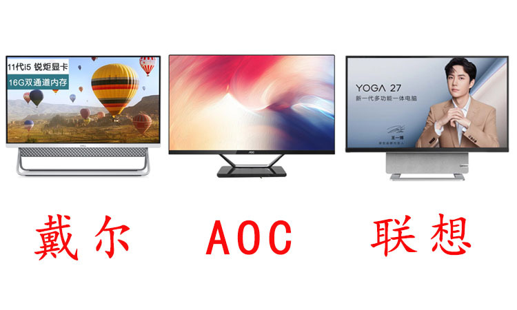 2022年一体机电脑推荐,最新一体机电脑推荐