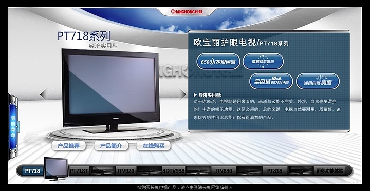 长虹官网,长虹官网在线客服