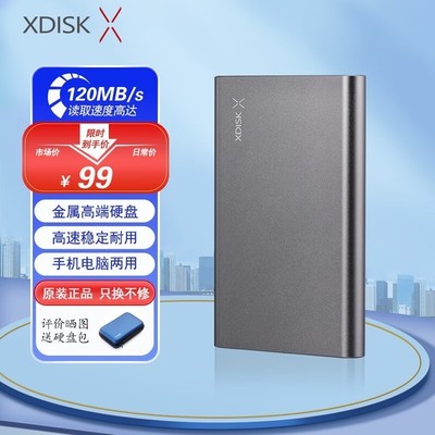 移动硬盘价格表大全,移动硬盘多少钱?