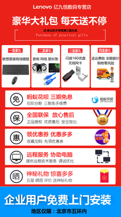 联想扬天电脑售后电话,联想扬天客服24小时电话