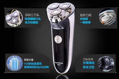 飞科电动剃须刀价格表,飞科电动剃须刀价格表fs378