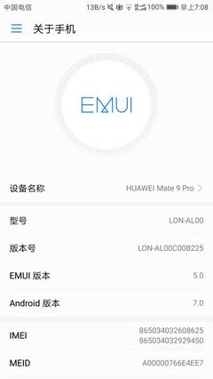 华为mate9pro手机参数及价格,华为mate9pro价格官网报价