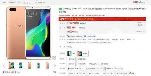 oppor11参数,oppor11参数配置详情