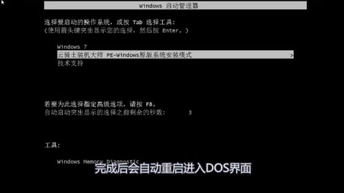 索尼笔记本电脑怎么重装系统,索尼笔记本电脑怎么重装系统按什么键