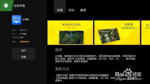 免费云电脑(可玩大型游戏),免费云电脑可玩大型游戏不用登录