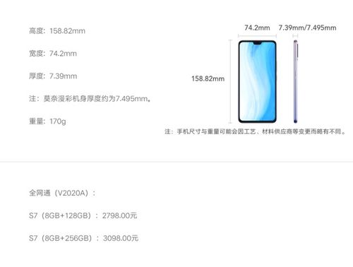 vivos7,vivos7电池多少钱