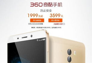 360奇酷手机官网商城,奇酷360手机售后服务网点