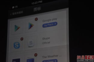 锤子rom,锤子Rom照片