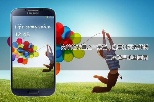 三星手机历史所有机型,三星手机历史所有机型 历代