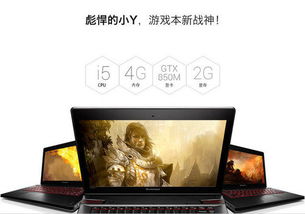 联想y430p参数,联想y430p配置参数列表