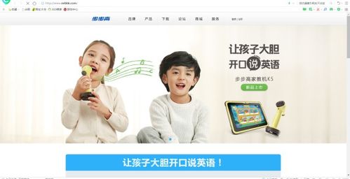 步步高点读机怎么下载教材,步步高点读机怎么下载教材视频