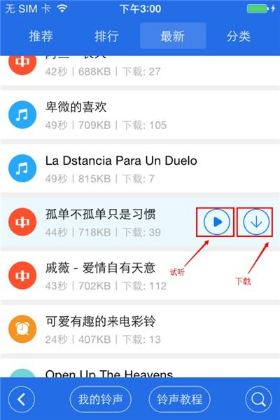 苹果手机怎么设置铃声,苹果手机怎么设置铃声来电铃声震动