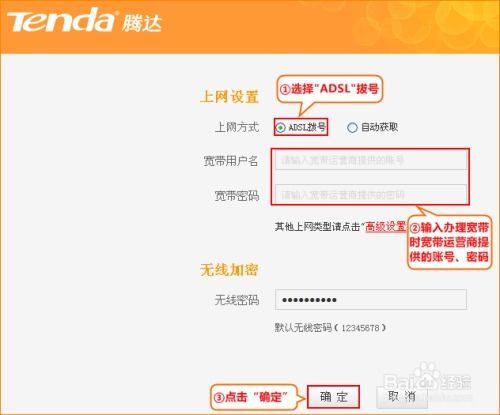 腾达路由器设置,腾达路由器设置19216801