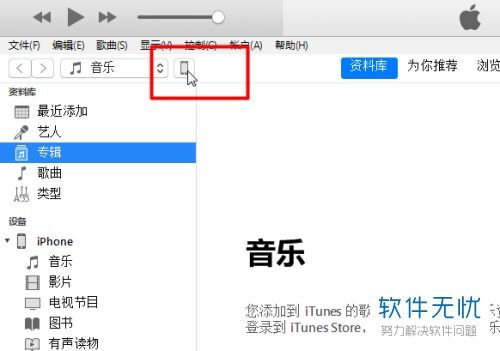 iphone已停用简单恢复,iphone已停用简单恢复不用电脑zol问答
