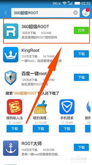 root成功率100%的软件,vivoroot成功率100%的软件