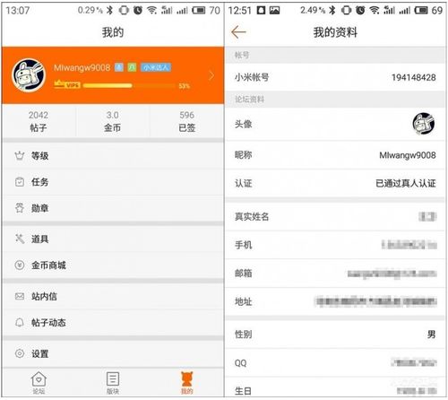 小米社区官方论坛,小米社区官方论坛首页