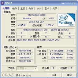 e6300cpu参数,e6500 cpu参数