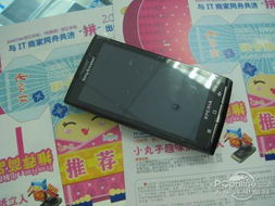 索尼爱立信xperia,索尼爱立信xperia x10