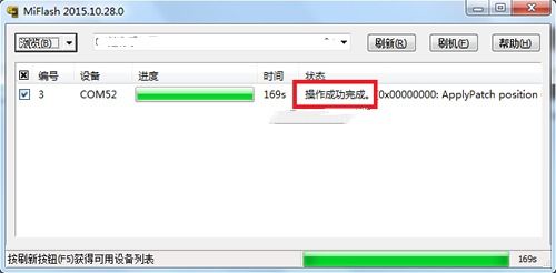 vivo刷机工具免费,vivo刷机网站
