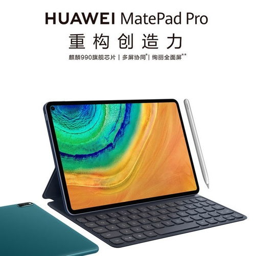 华为matepadpro,华为matepadpro126英寸