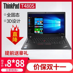 thinkpadt480,ThinkPadt480扩硬盘