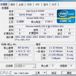 i52450m处理器,i52450m处理器能吃鸡吗