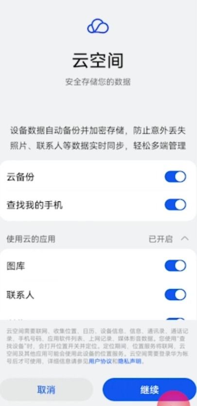 华为官网手机,华为官网手机丢失查找