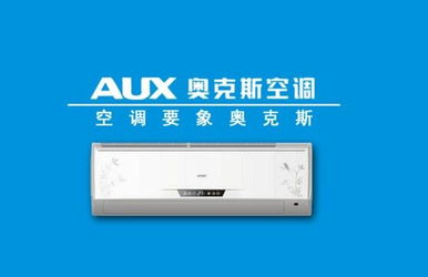 奥克斯空调24小时服务电话,奥克斯空调24小时服务电话多少