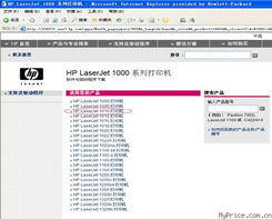 惠普中国官网首页驱动下载,惠普官网驱动程序下载