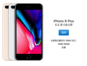 苹果8plus多少钱,苹果8plus多少钱原价
