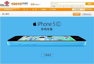 iphone5s当年卖多少钱,苹果5c以前卖多少钱